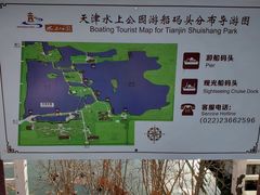 -天津水上公园