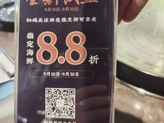 -狮伙海鲜捞(千灯湖店)