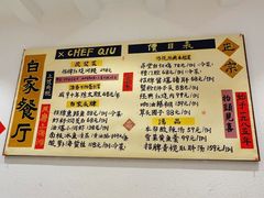 -白家餐厅(徐家汇店)