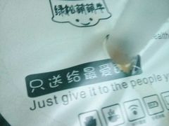 -萌萌牛紫米露(烟台大学店)