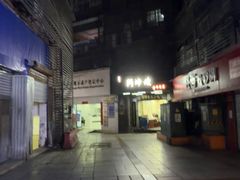-阿坤传统手工小吃(沙坪坝店)