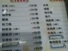 -利杨记·本味轩粥坊·烧烤(宝体店)