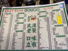 菜单-小民大排档(光谷店)