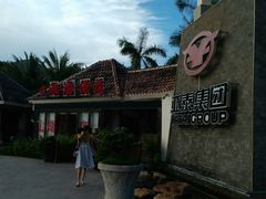 -亚龙湾亚泰商业街