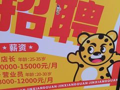 -金湘权老长沙酱板鸭(印象汇步行街店)