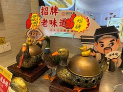 -绍兴老味道·非遗门店(银泰城店)