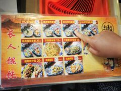 -长人馄饨铺(解放街店)