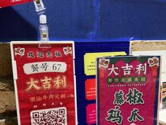 -大吉利·潮汕鲜牛肉火锅(河西店)