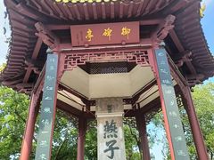 -幕燕滨江·燕子矶公园
