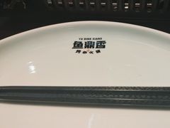-鱼鼎香烤鱼火锅(华发商都店)