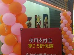 -CoCo都可(美兰湖大润发店)