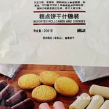 一个冷加工的西式糕点是你宅家不错的原味 口味
