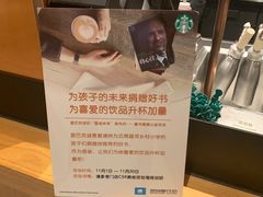 -星巴克(深圳石岩星城店)