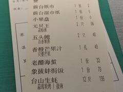 -79号渔船海鲜饭店(华强北店)