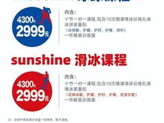 -冠军冰场CHAMPION RINK(苏州中心商场店)