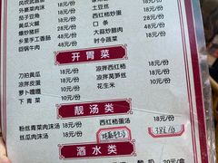 -麻伊伏土菜馆(朗州路店)