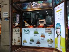 门面-毅祥斋老孙家泡馍(北院门鼓楼店)
