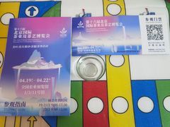 -中国农业博物馆
