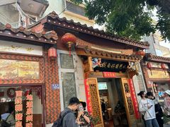 -国仔面线糊(水门国仔总店)