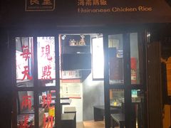 门面-绿柠食堂(北外滩店)