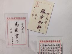 -蒋氏故居