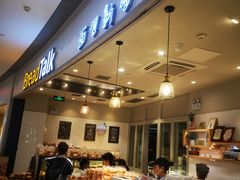 -BreadTalk面包新语·烘焙蛋糕(佐阾虹湾购物中心店)