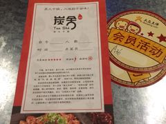 -炭舍干锅·烤鱼(扬名广场店)