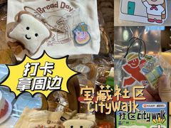 -BreadTalk面包新语·烘焙蛋糕(高德置地春广场店)