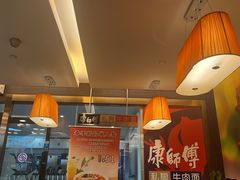 -康师傅私房牛肉面(申虹店)