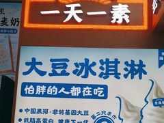 -素满香·全民食养自助(长宁龙之梦店)