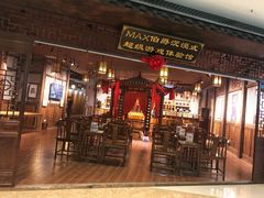 -MAX伯爵沉浸式超级游戏体验馆·实景桌游·剧本杀(小时代店)