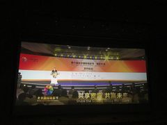 -天幕新彩云国际影城(激光巨幕店)