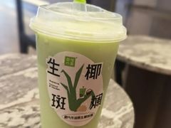 霸气牛油果生椰斑斓-奈雪的茶(松江万达店)