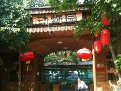 -揭东万竹园旅游景区