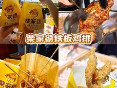 -大学城夜市