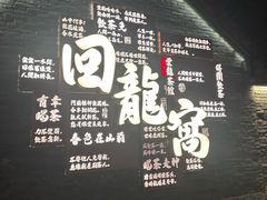 -回龙窝历史文化街区