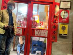 门面-炒豆合作社(东四总店)