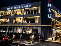 -船家渔(徐州北路店)