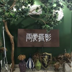 -皇室米澜摄影工作室(宝安店)