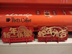 -Peet's 皮爷咖啡(乐峰店)