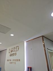 点击看大图 -青岛诺德医学美容医院