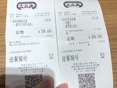 账单-大家乐(广州中华广场店)