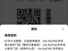-the Roll'ING手作瑞士卷专门店(卓悦中心店)