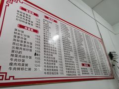 菜单-广东肠粉·老字号