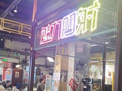 -彭耕记猪油炒小菜(吉联mall店)