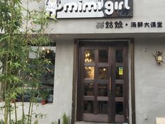 -猫姑娘大盘鸡(商城路店)