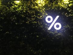 -% Arabica阿拉比卡咖啡(武康路店)