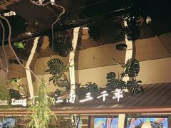 -桂满陇·海市蜃楼·黑金(国金店)