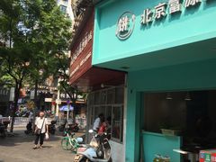 门面-洪记江鹰包行总店