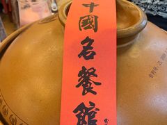 -千岛湖鱼味馆(十字街总店)
